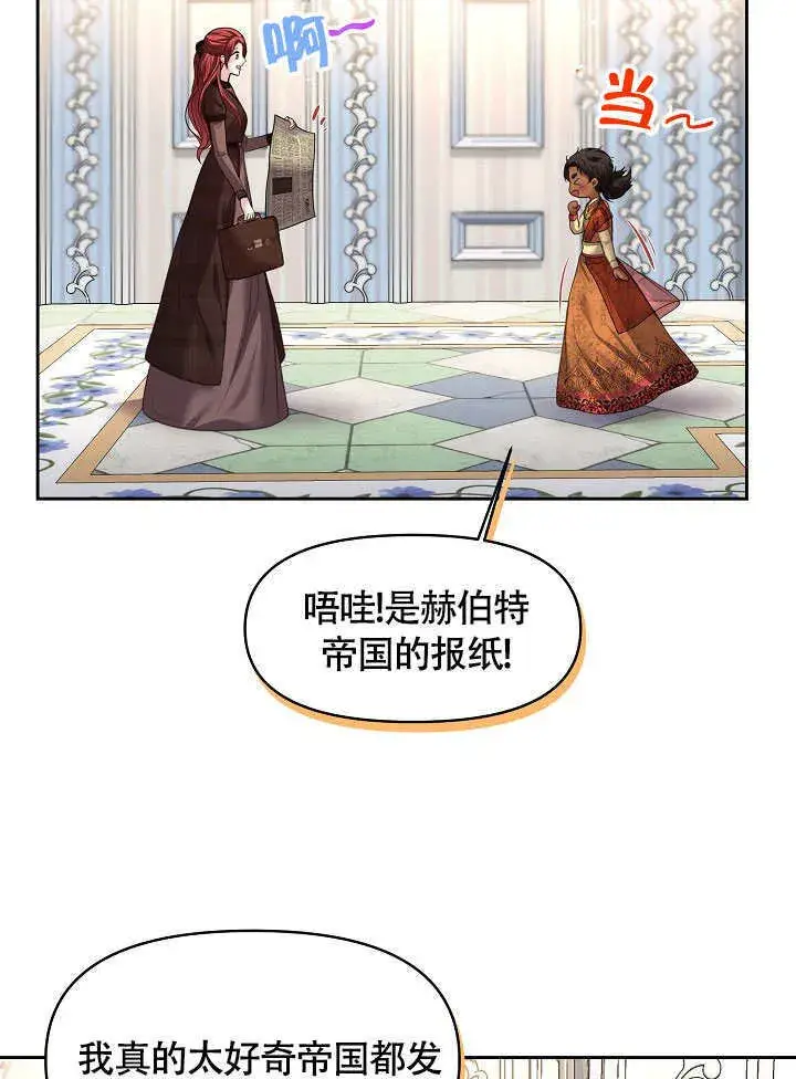 《离婚是条件》第06话图28
