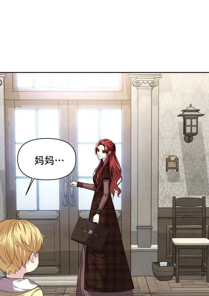 《离婚是条件》第06话图3
