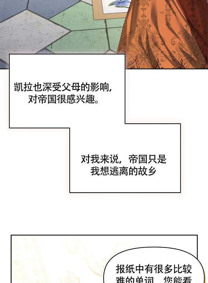 《离婚是条件》第06话图30