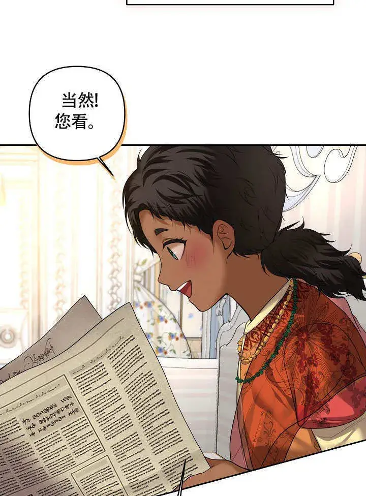 《离婚是条件》第06话图32