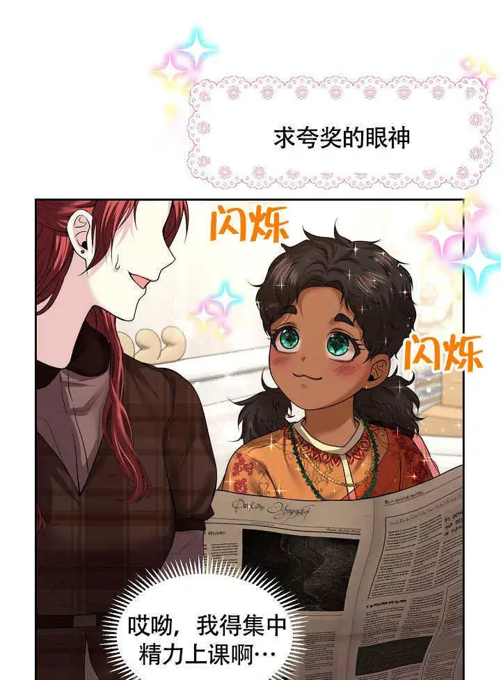 《离婚是条件》第06话图35