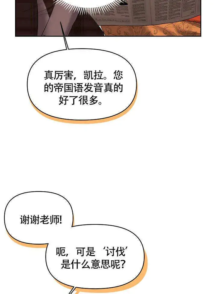 《离婚是条件》第06话图36