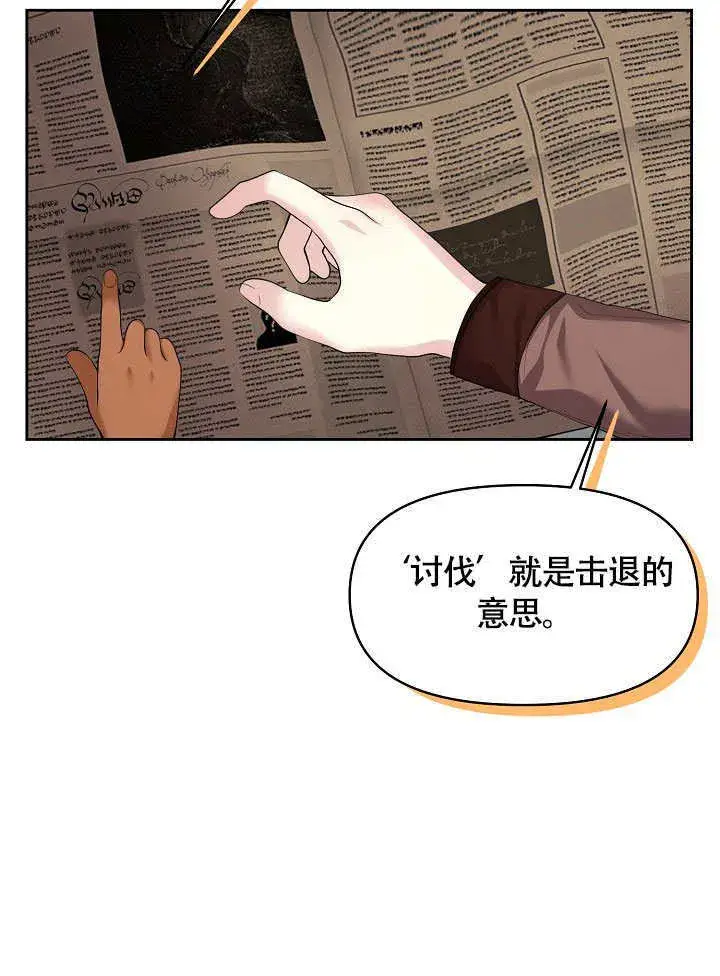 《离婚是条件》第06话图37