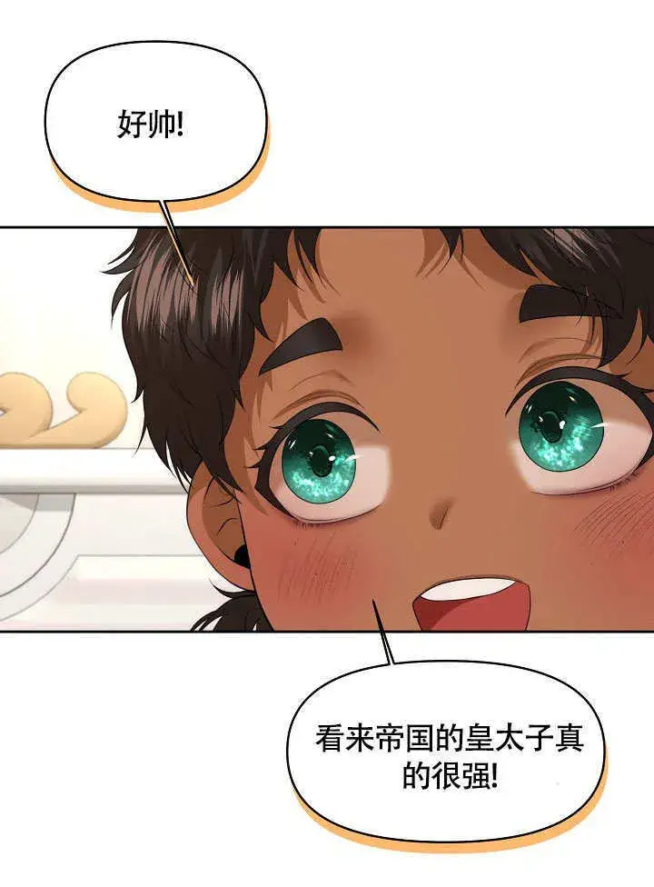 《离婚是条件》第06话图38