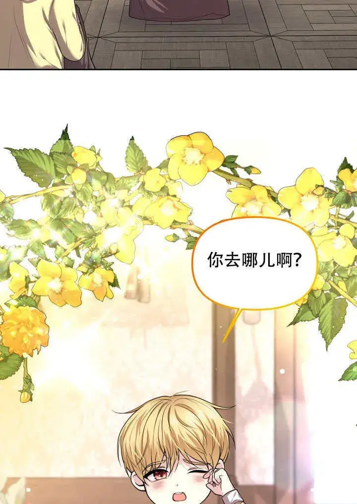 《离婚是条件》第06话图4
