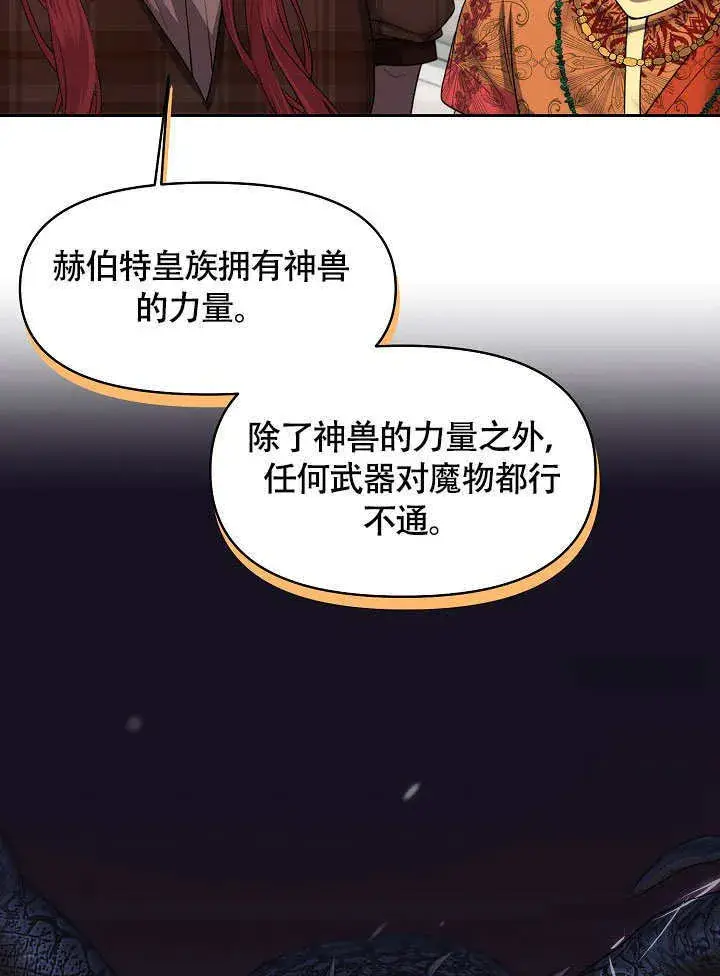 《离婚是条件》第06话图40