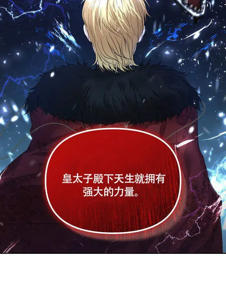 《离婚是条件》第06话图42