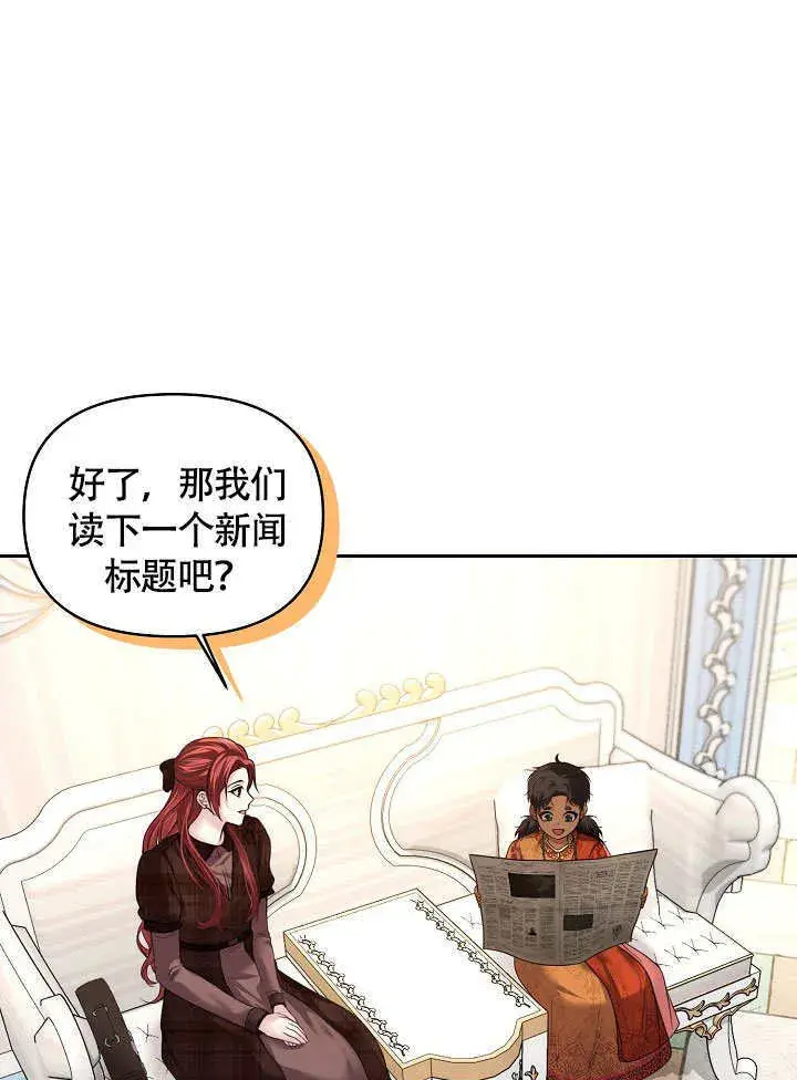 《离婚是条件》第06话图43