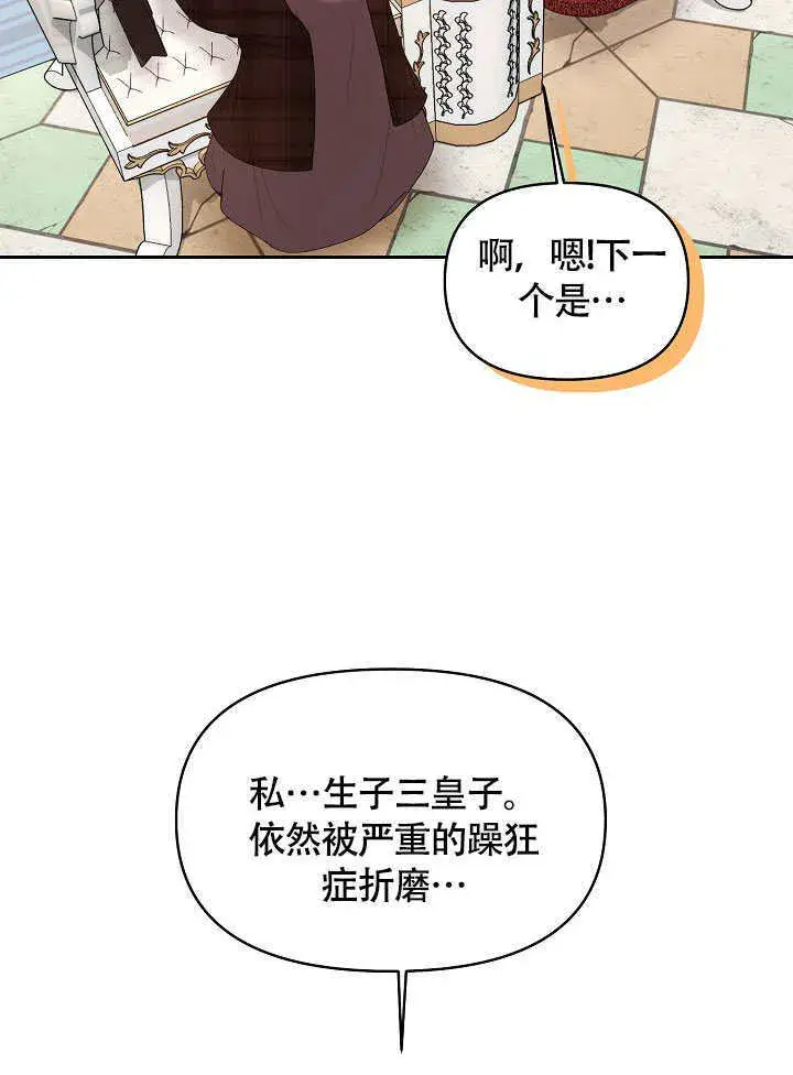 《离婚是条件》第06话图44