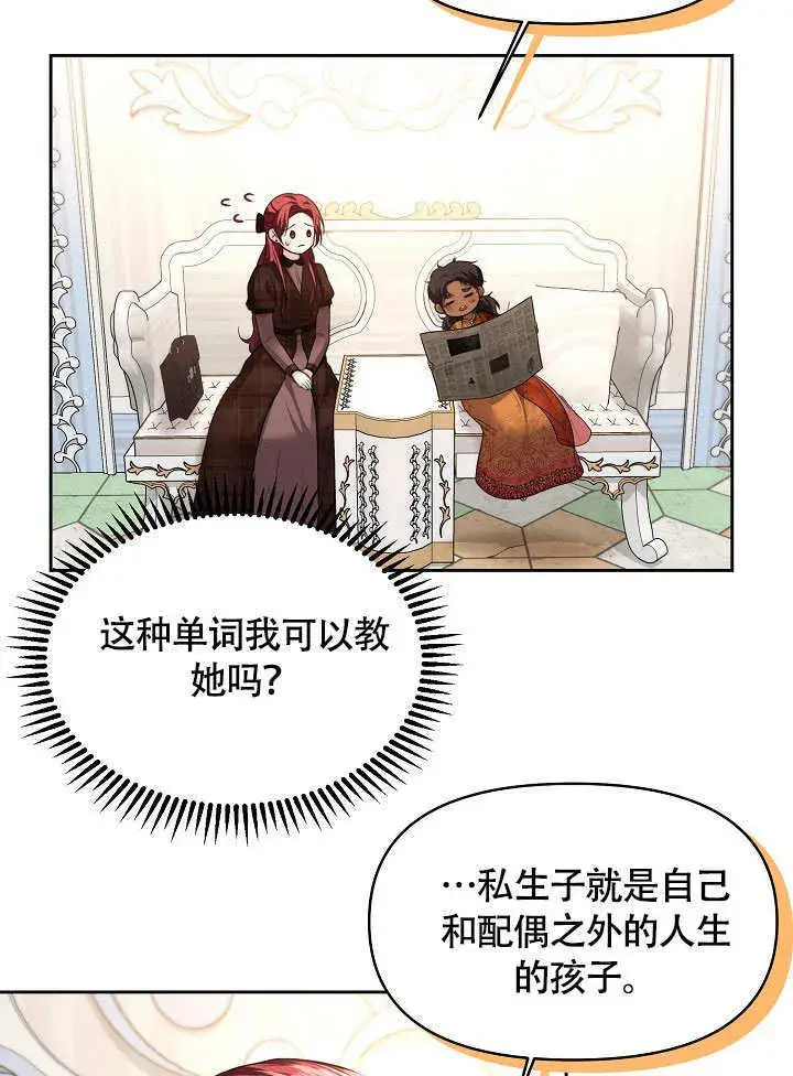 《离婚是条件》第06话图46