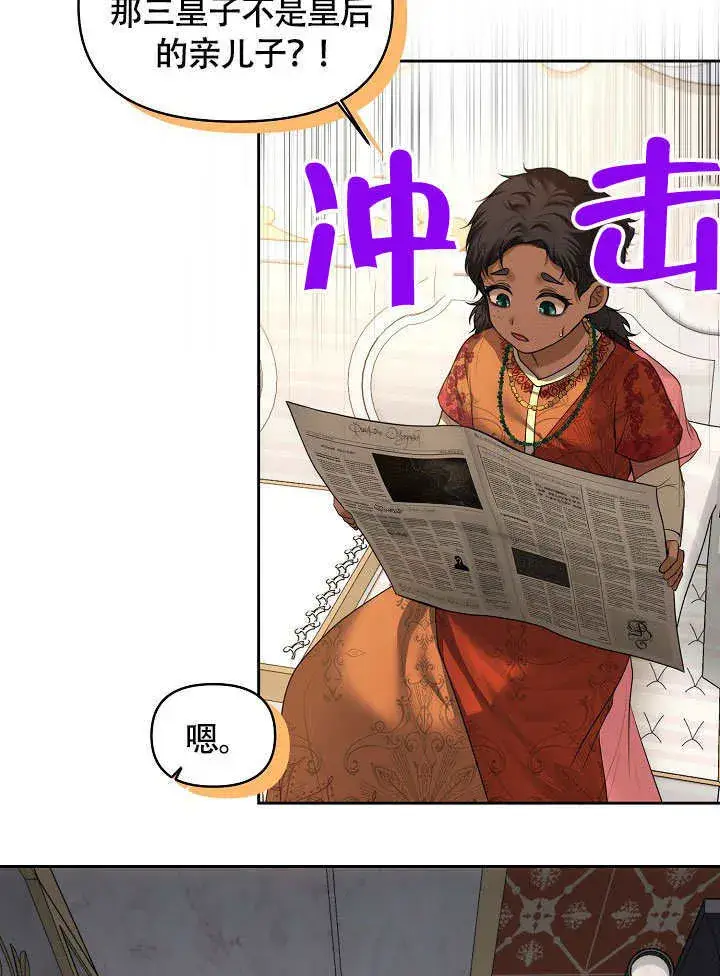 《离婚是条件》第06话图48