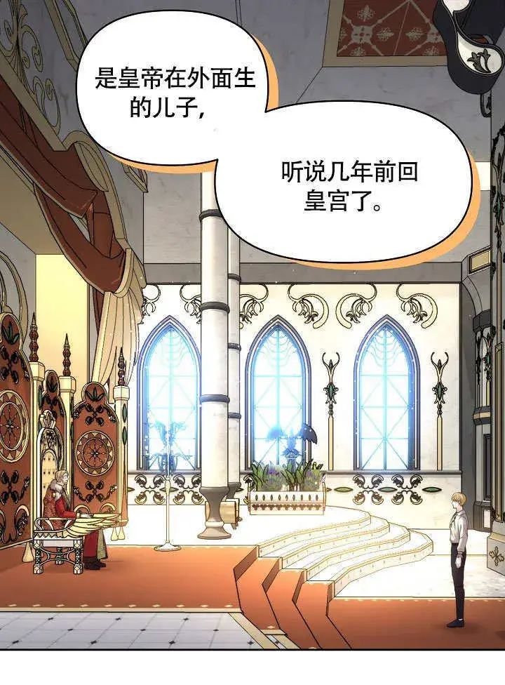 《离婚是条件》第06话图49