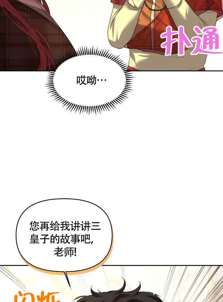 《离婚是条件》第06话图51