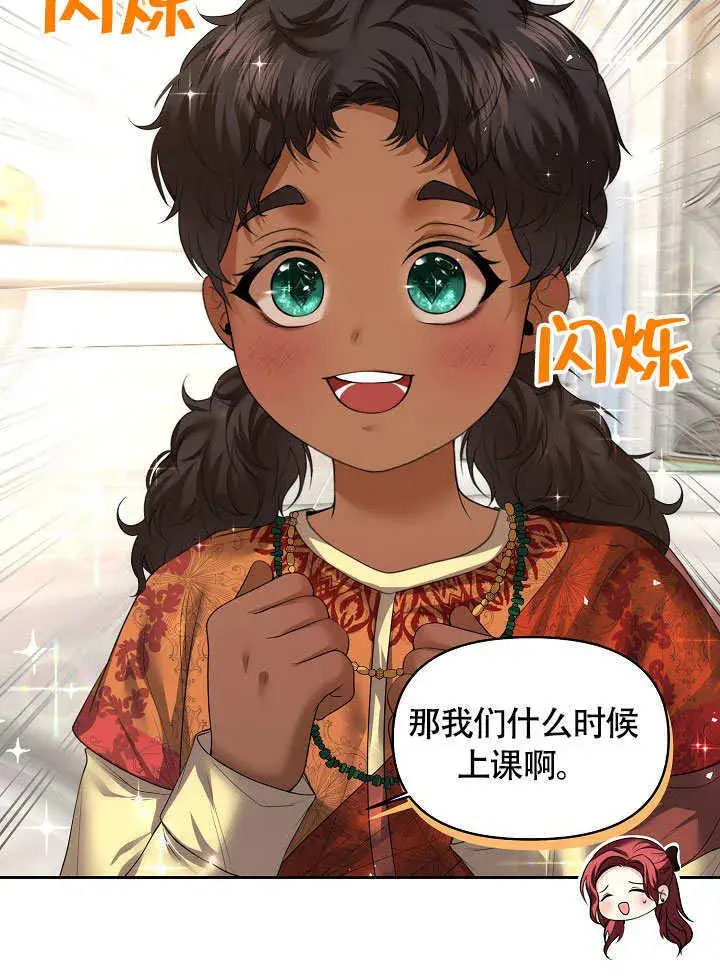 《离婚是条件》第06话图52