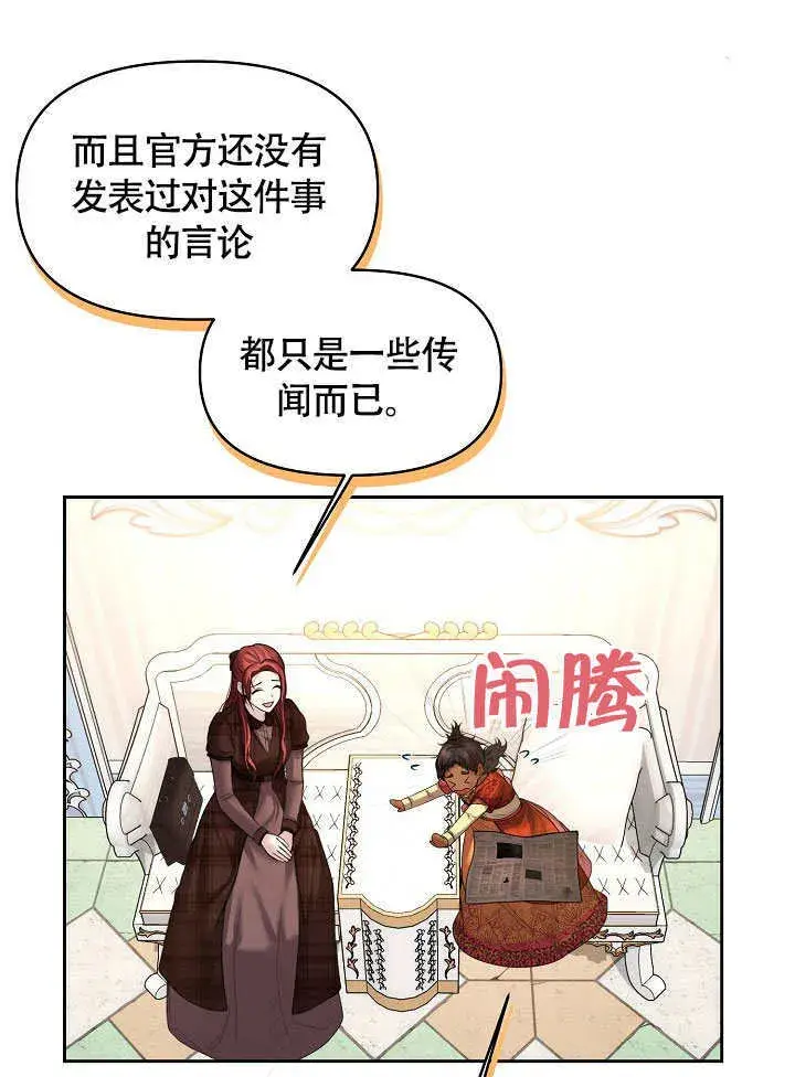 《离婚是条件》第06话图53