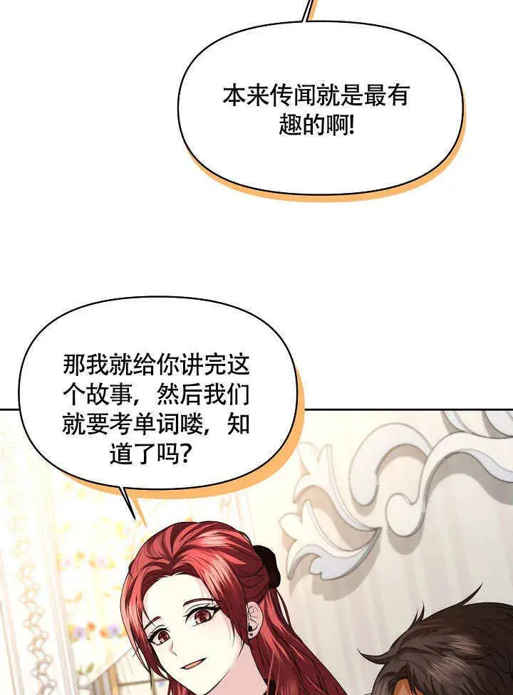 《离婚是条件》第06话图54