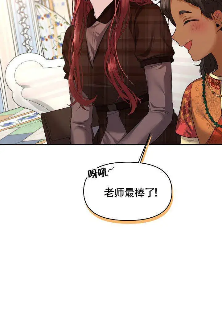 《离婚是条件》第06话图55