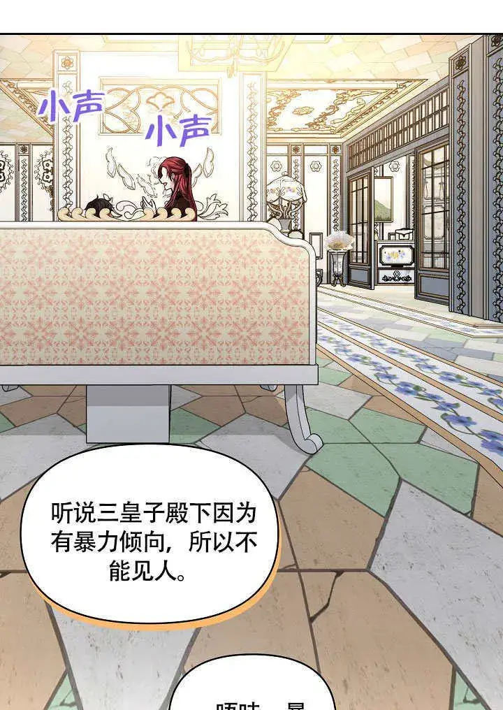 《离婚是条件》第06话图56