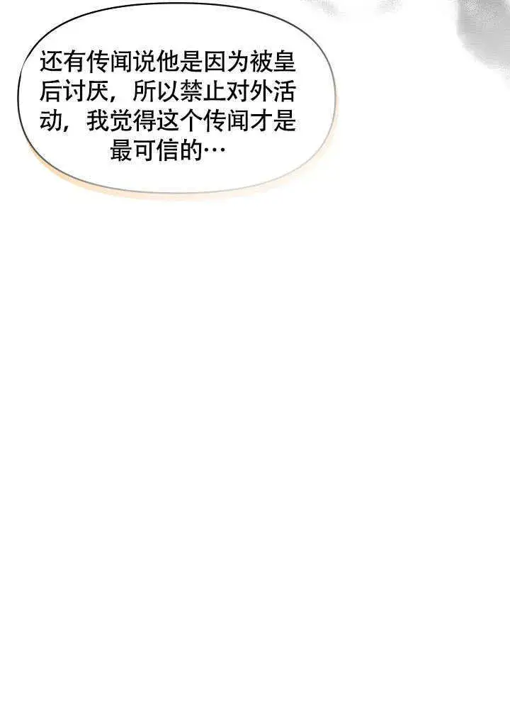 《离婚是条件》第06话图58