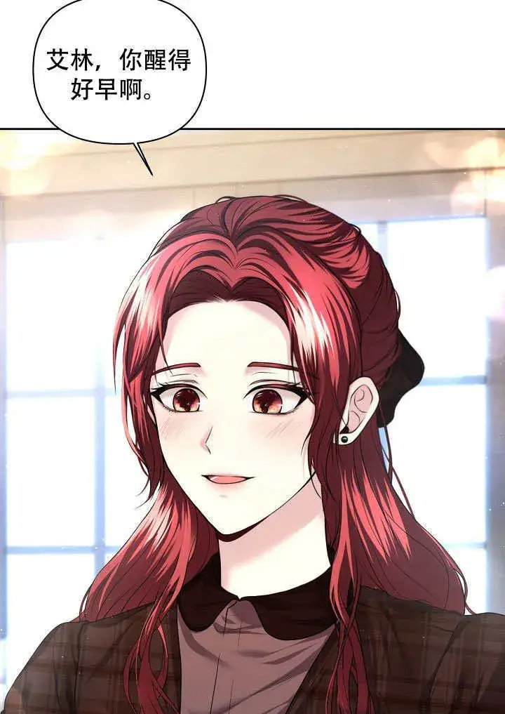 《离婚是条件》第06话图6