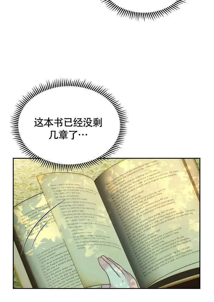 《离婚是条件》第06话图62