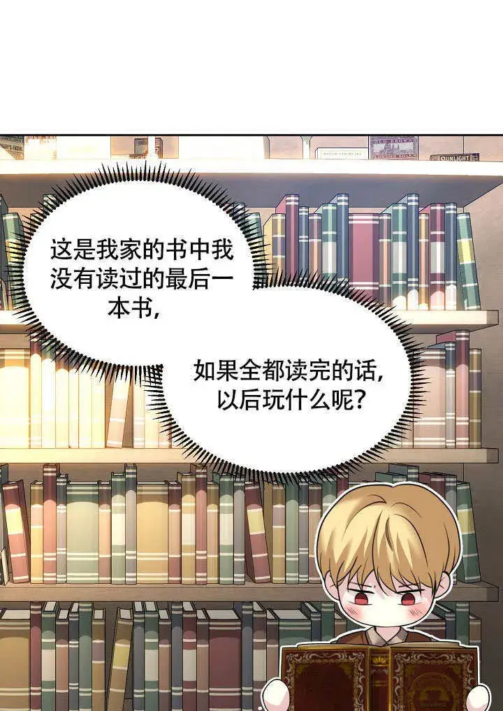 《离婚是条件》第06话图63