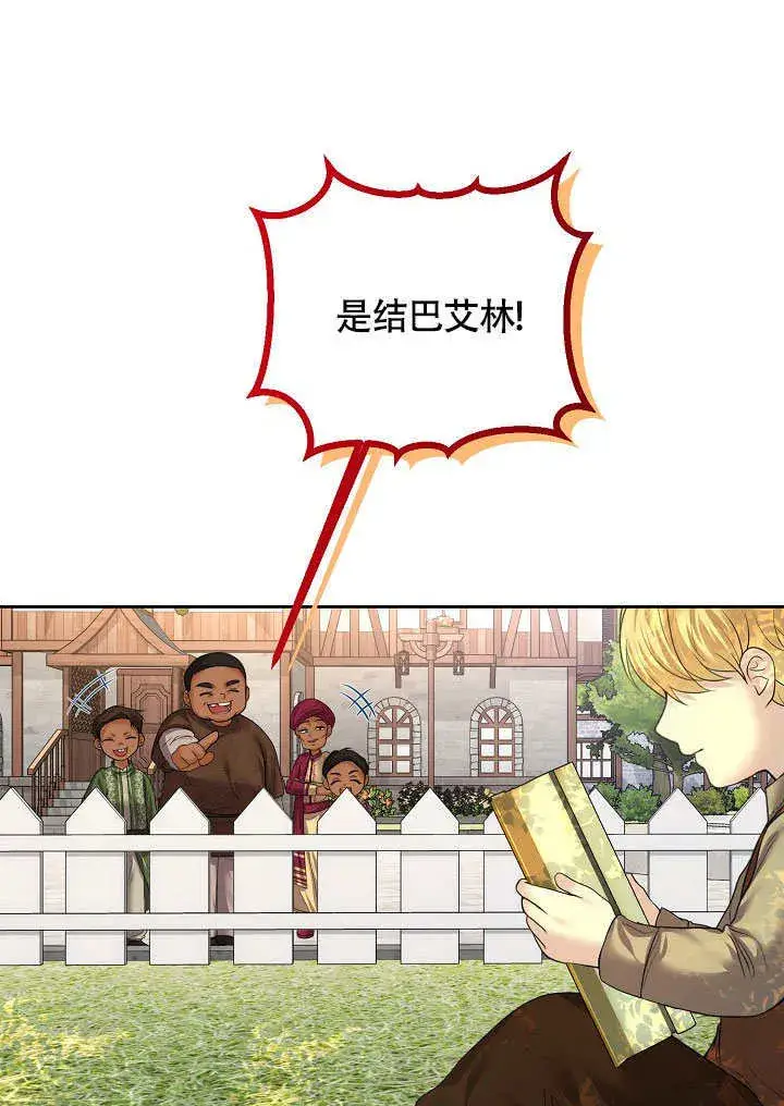 《离婚是条件》第06话图65