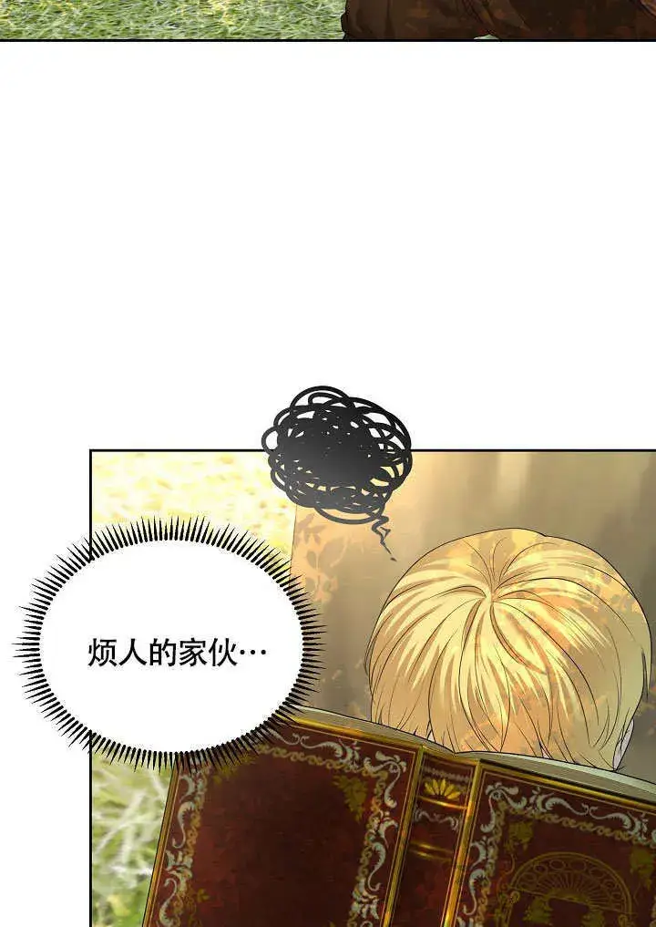 《离婚是条件》第06话图66