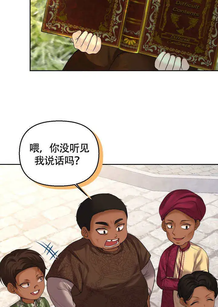 《离婚是条件》第06话图67