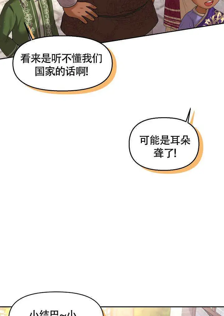 《离婚是条件》第06话图68