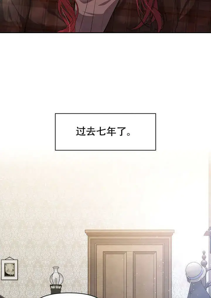 《离婚是条件》第06话图7