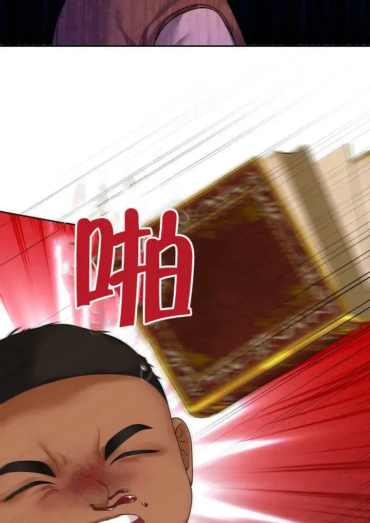 《离婚是条件》第06话图72