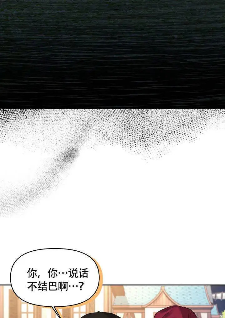《离婚是条件》第06话图77