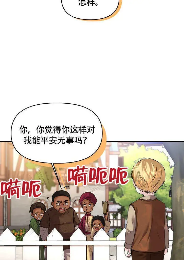 《离婚是条件》第06话图80