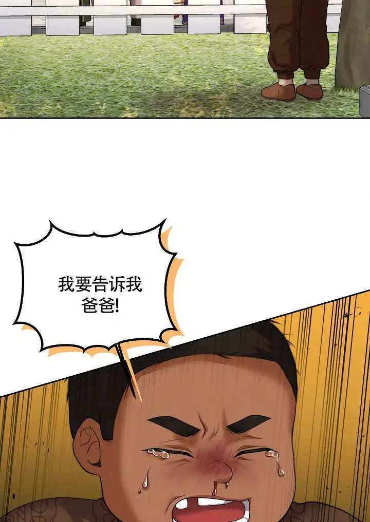 《离婚是条件》第06话图81