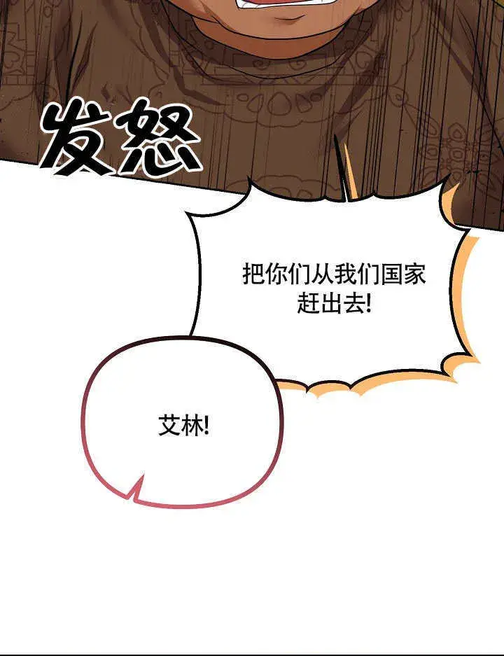 《离婚是条件》第06话图82