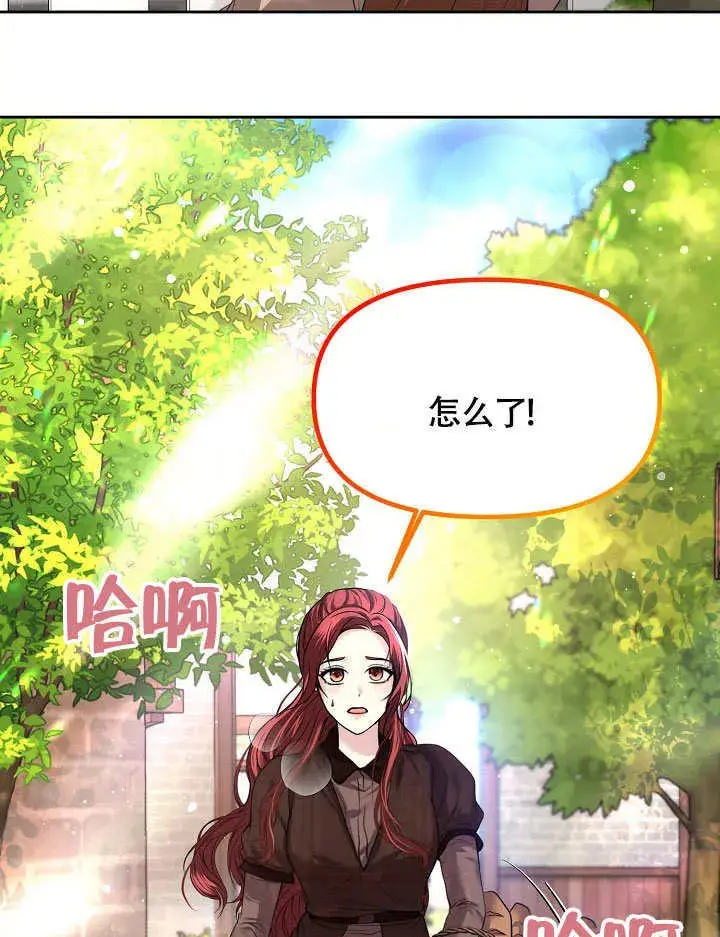 《离婚是条件》第06话图84