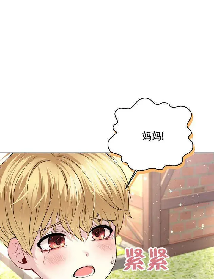 《离婚是条件》第06话图86