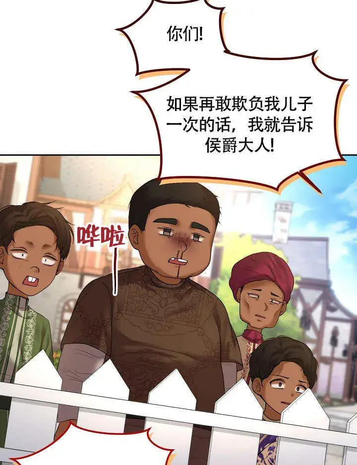 《离婚是条件》第06话图89