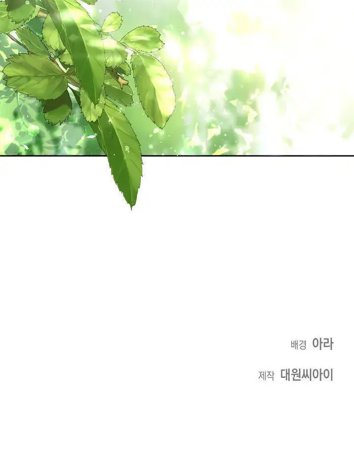 《离婚是条件》第06话图95