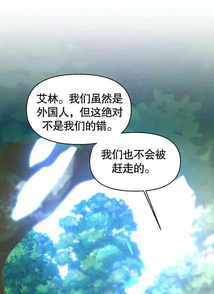 《离婚是条件》第06话图96