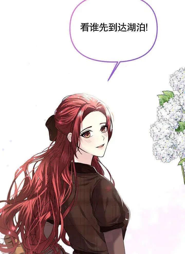 《离婚是条件》第07话图10