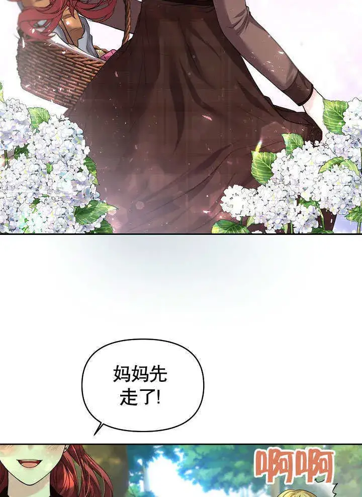 《离婚是条件》第07话图11