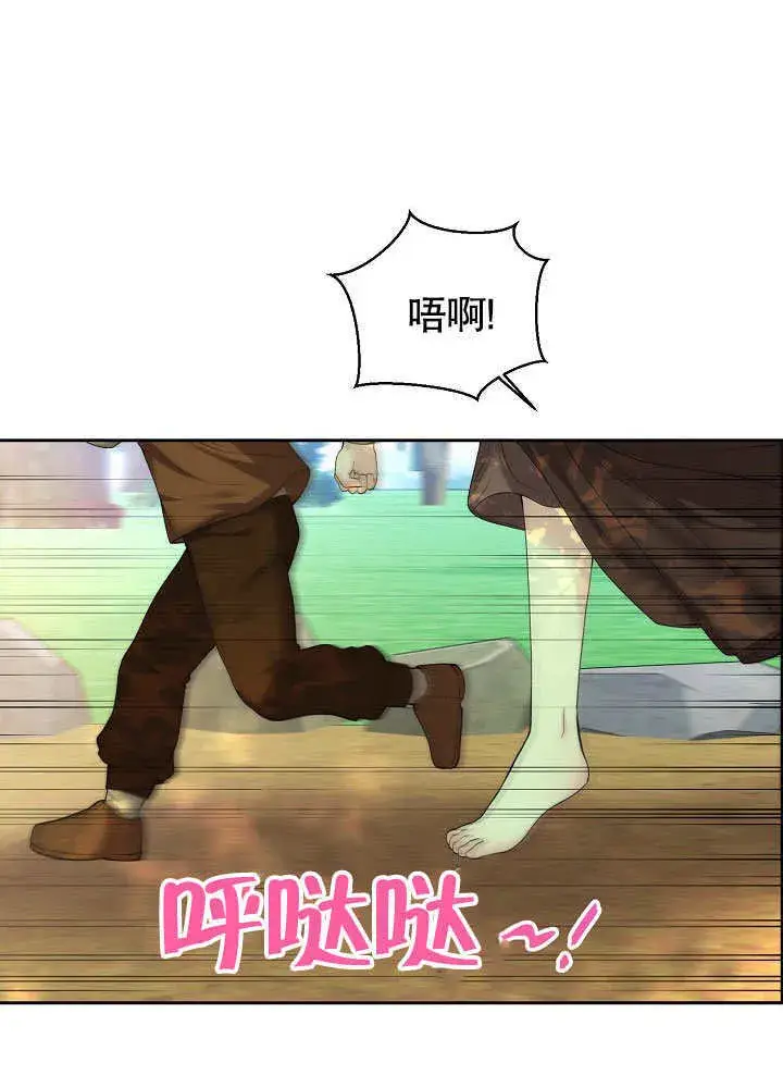 《离婚是条件》第07话图14