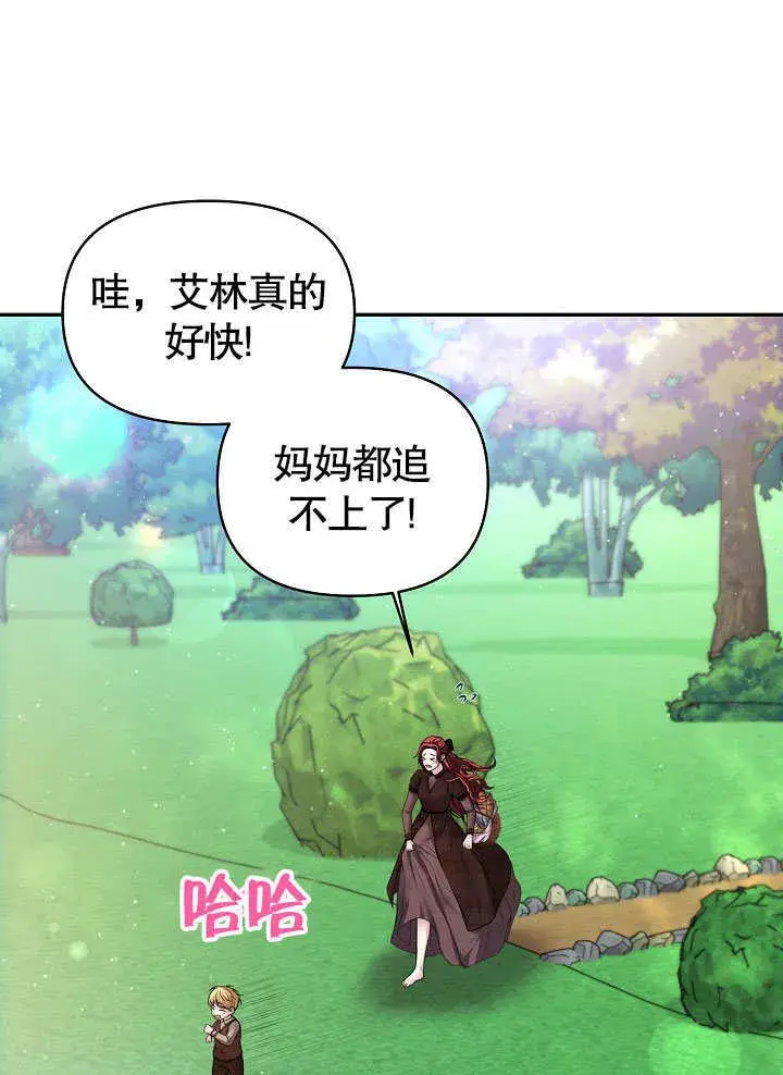 《离婚是条件》第07话图15