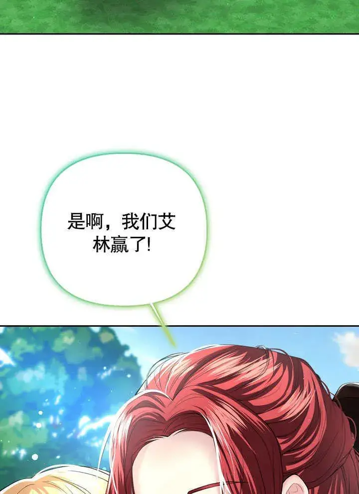 《离婚是条件》第07话图18