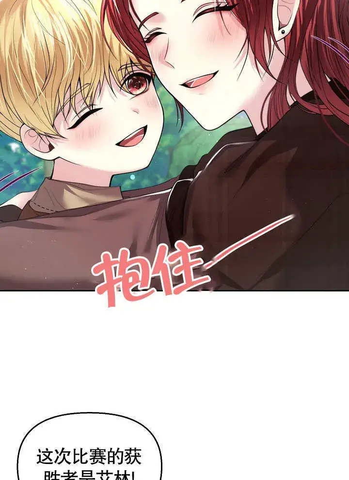 《离婚是条件》第07话图19