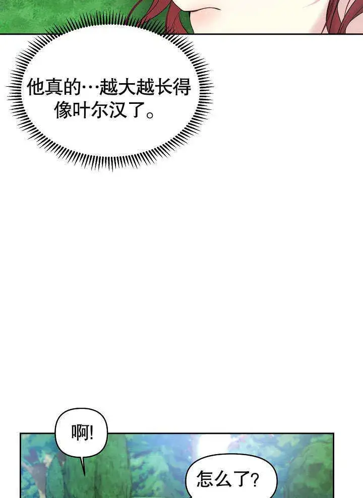 《离婚是条件》第07话图25