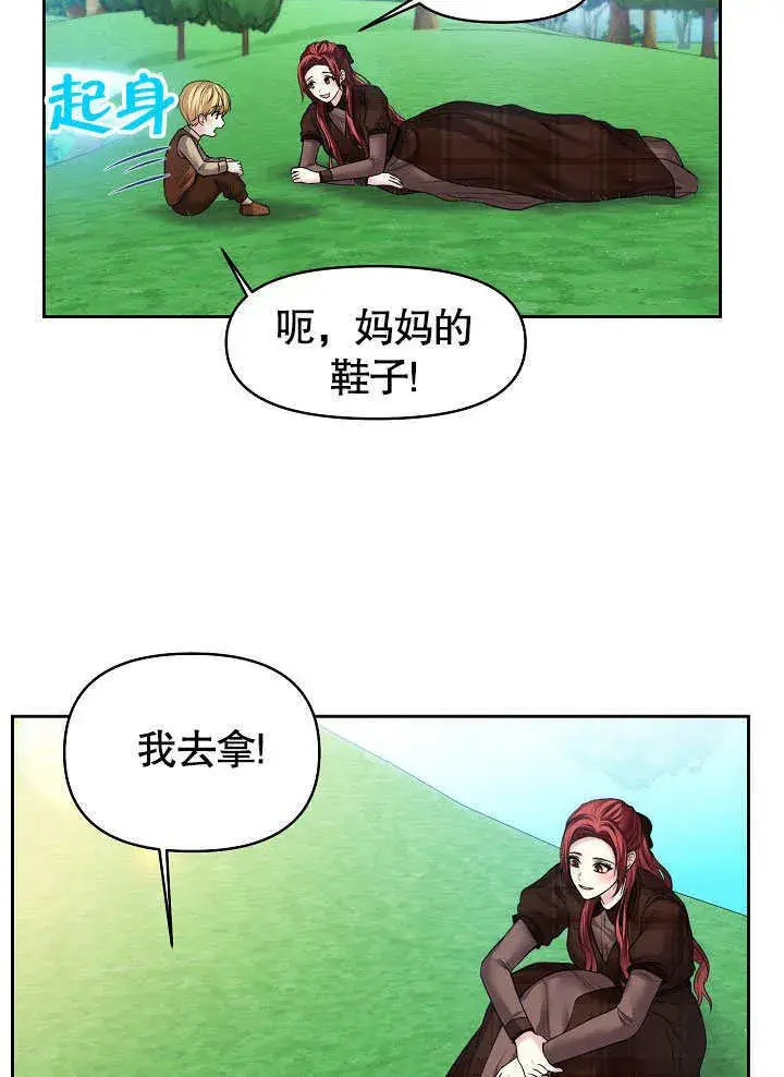 《离婚是条件》第07话图26