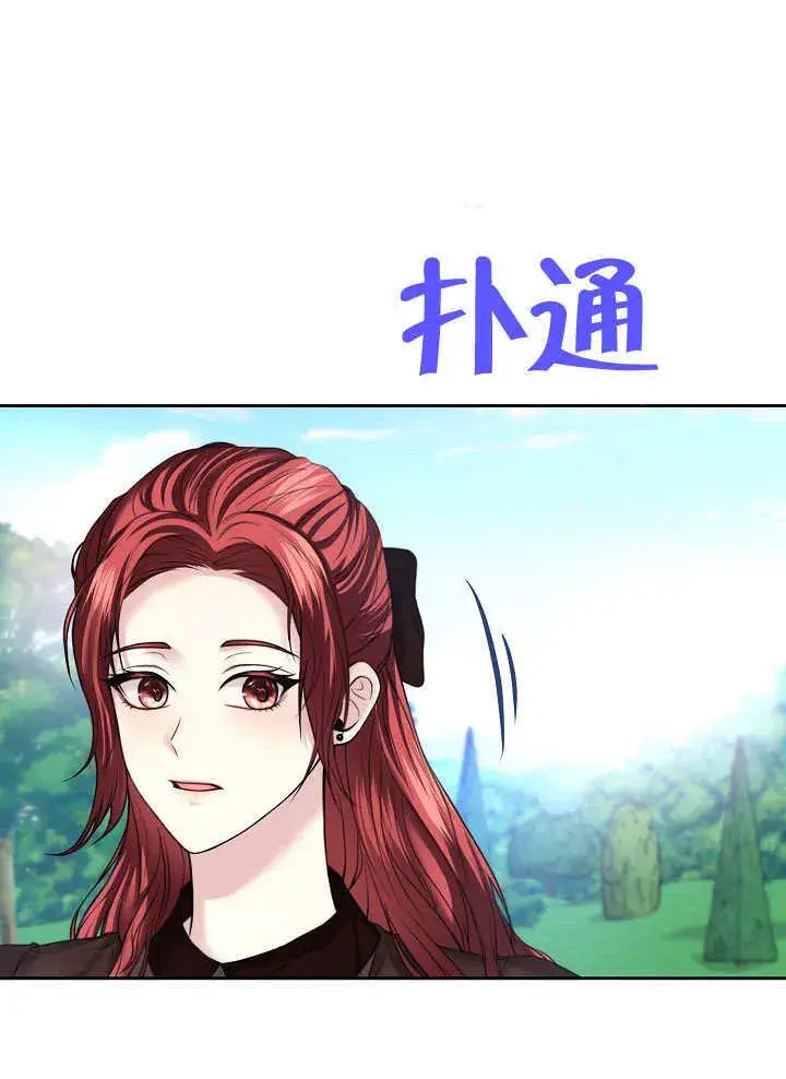 《离婚是条件》第07话图29